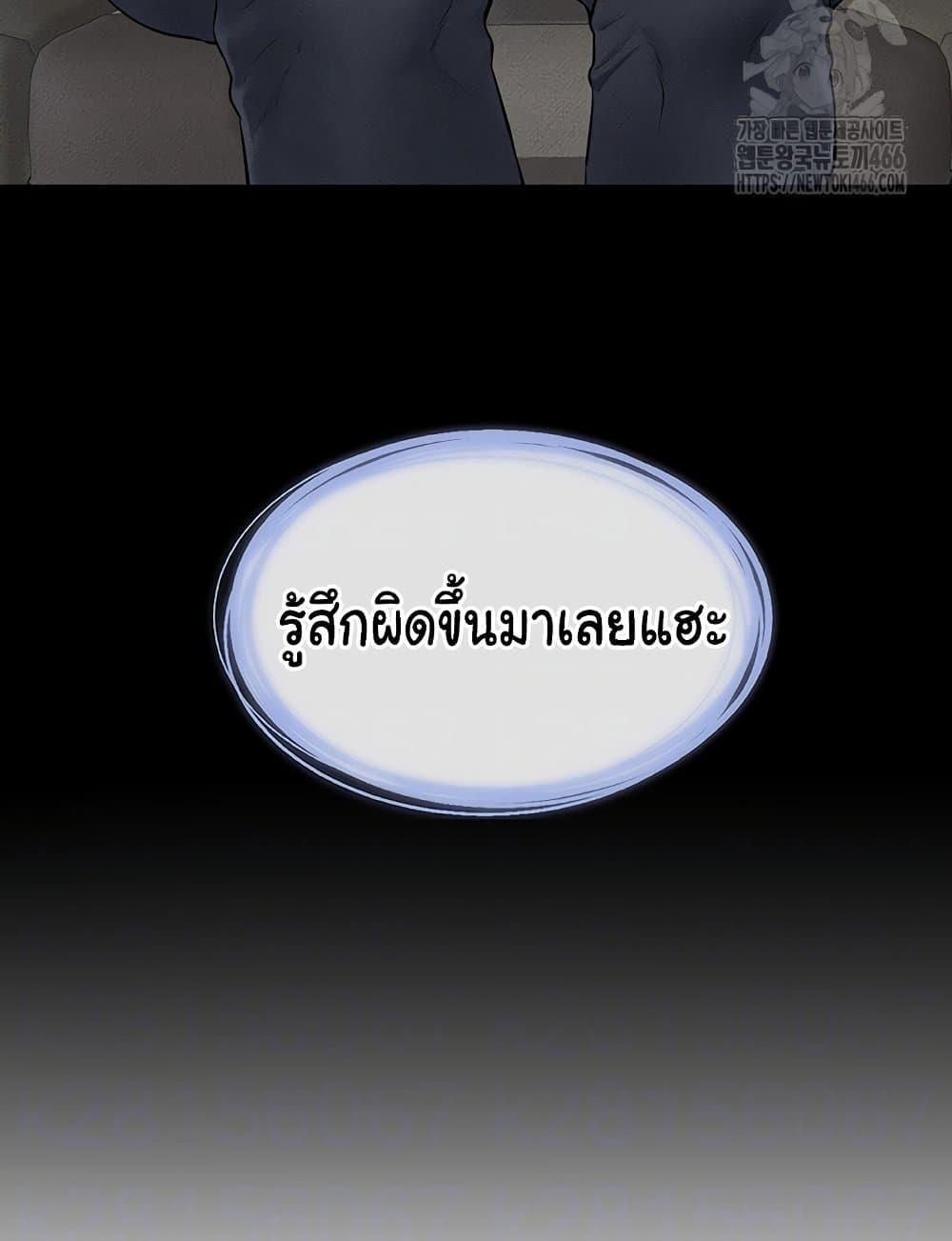 My New Family Treats me Well – My New Family Treats me Well – ตอนที่ 47 หน้า 10