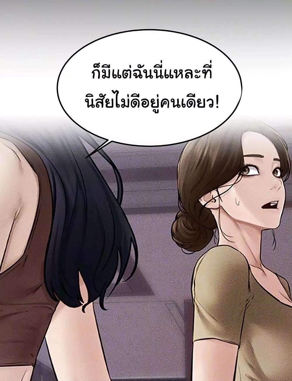 My New Family Treats me Well – My New Family Treats me Well – ตอนที่ 47 หน้า 11