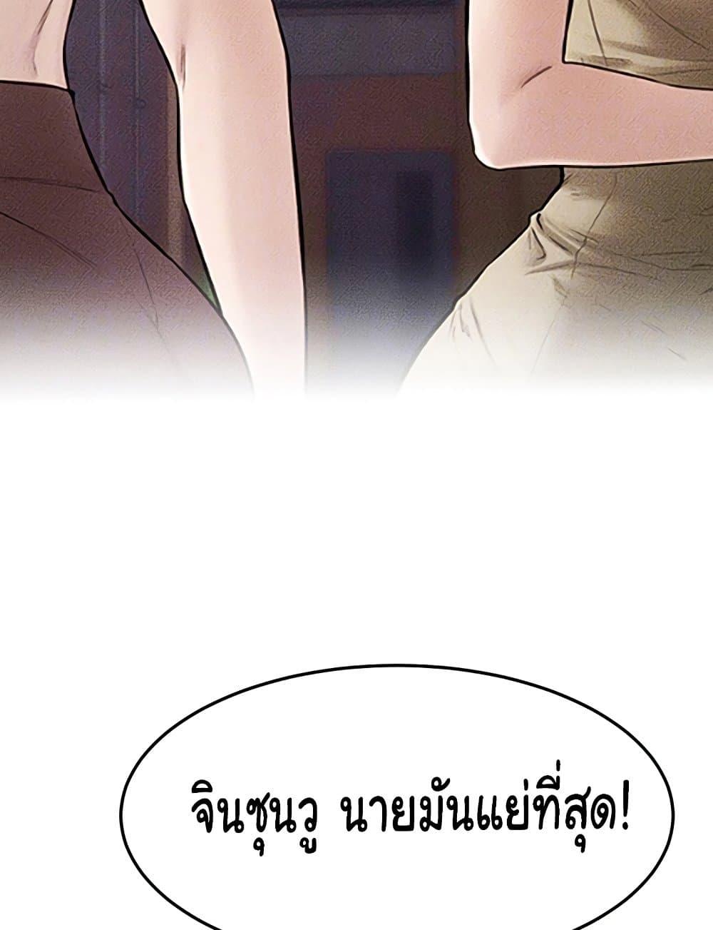 My New Family Treats me Well – My New Family Treats me Well – ตอนที่ 47 หน้า 12