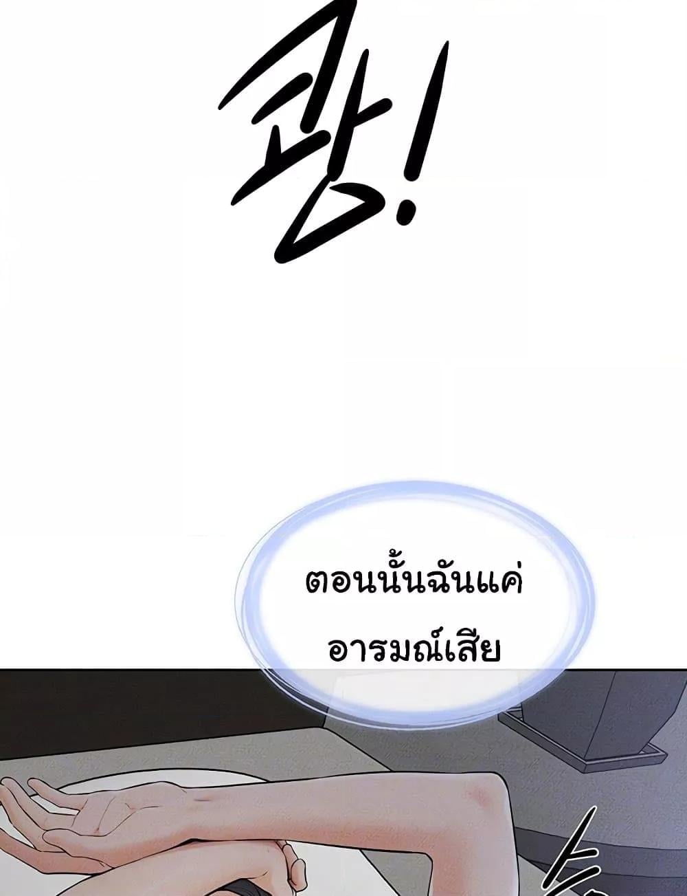 My New Family Treats me Well – My New Family Treats me Well – ตอนที่ 47 หน้า 14