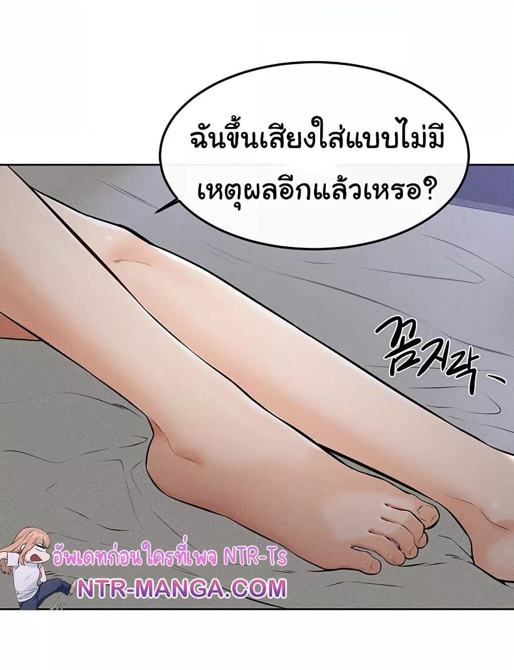 My New Family Treats me Well – My New Family Treats me Well – ตอนที่ 47 หน้า 16