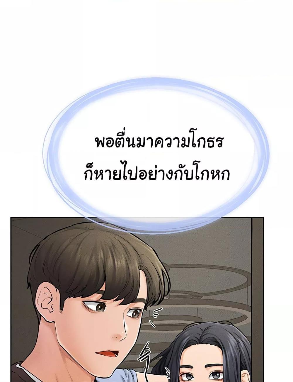 My New Family Treats me Well – My New Family Treats me Well – ตอนที่ 47 หน้า 17