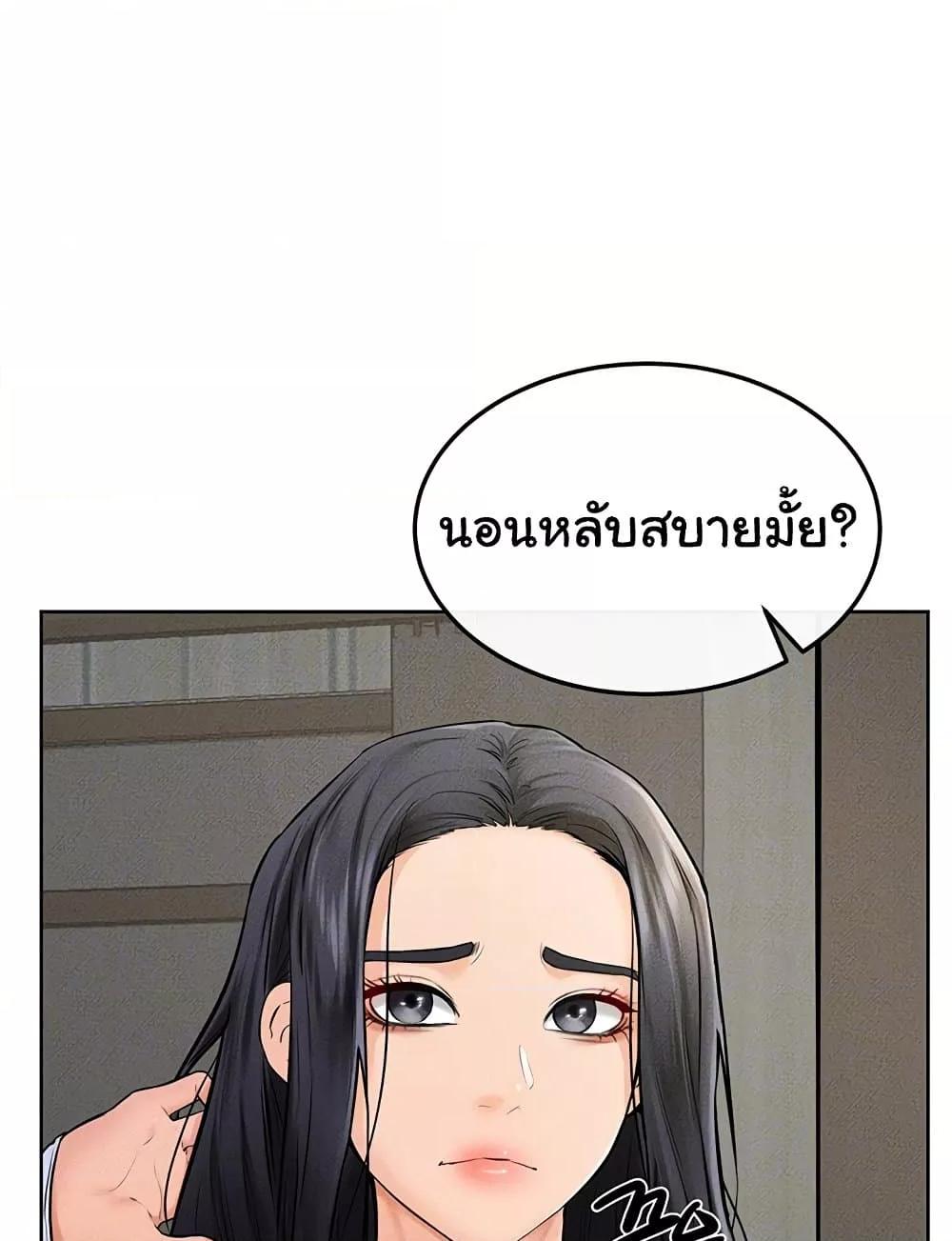 My New Family Treats me Well – My New Family Treats me Well – ตอนที่ 47 หน้า 20