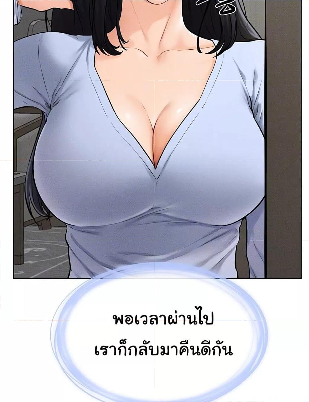 My New Family Treats me Well – My New Family Treats me Well – ตอนที่ 47 หน้า 21