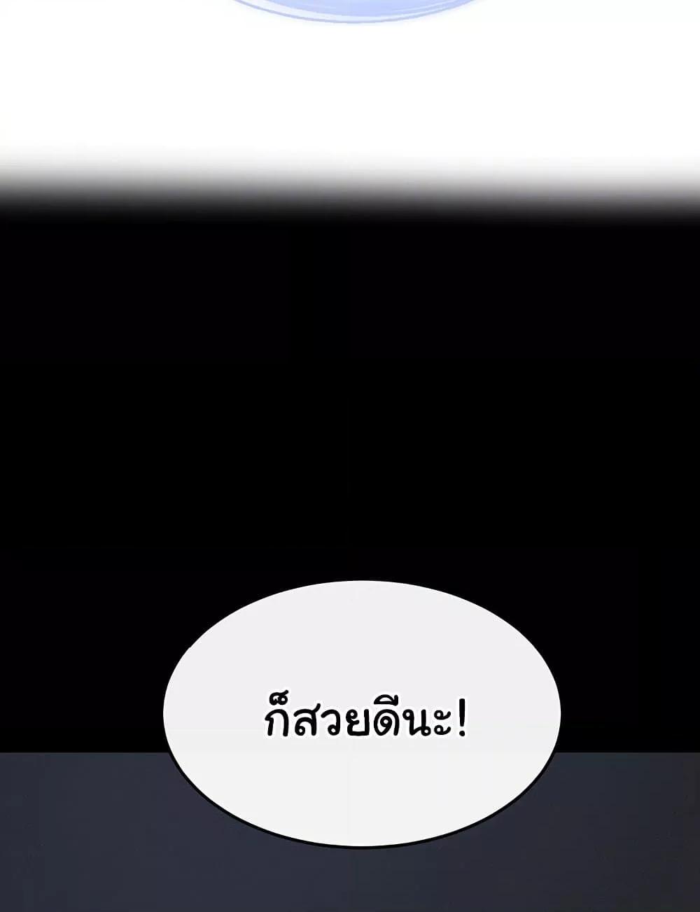 My New Family Treats me Well – My New Family Treats me Well – ตอนที่ 47 หน้า 22