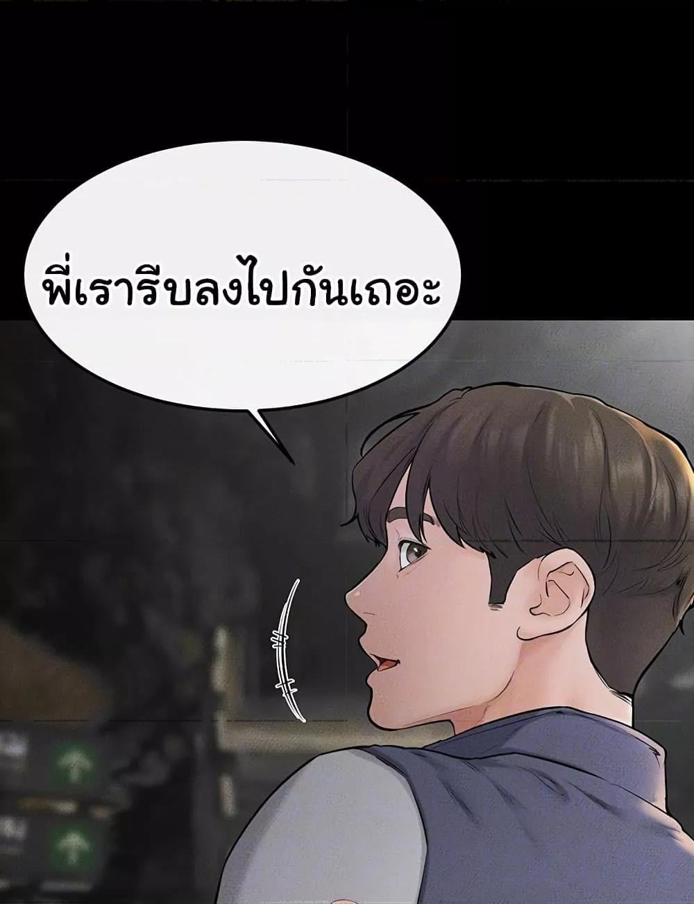 My New Family Treats me Well – My New Family Treats me Well – ตอนที่ 47 หน้า 26