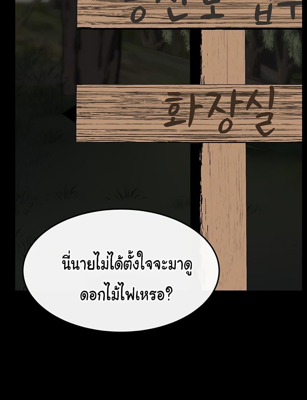 My New Family Treats me Well – My New Family Treats me Well – ตอนที่ 47 หน้า 28