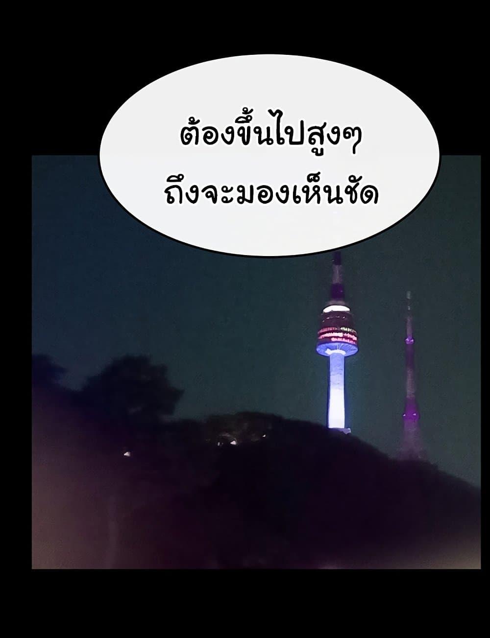 My New Family Treats me Well – My New Family Treats me Well – ตอนที่ 47 หน้า 29