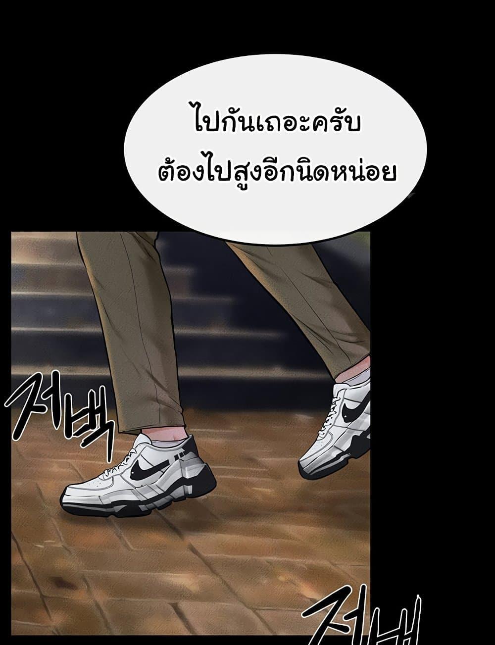 My New Family Treats me Well – My New Family Treats me Well – ตอนที่ 47 หน้า 30