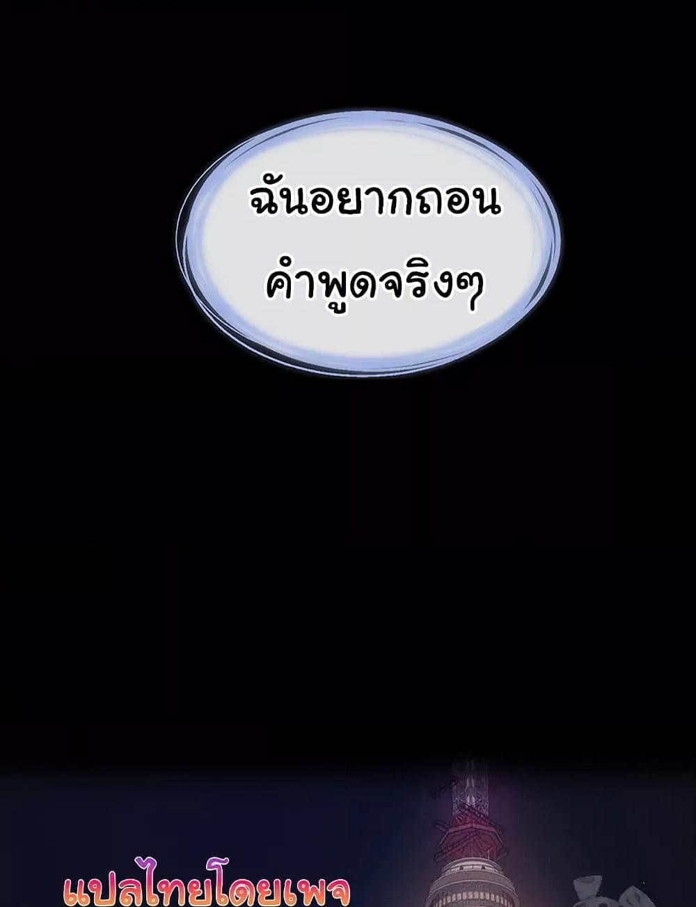 My New Family Treats me Well – My New Family Treats me Well – ตอนที่ 47 หน้า 32