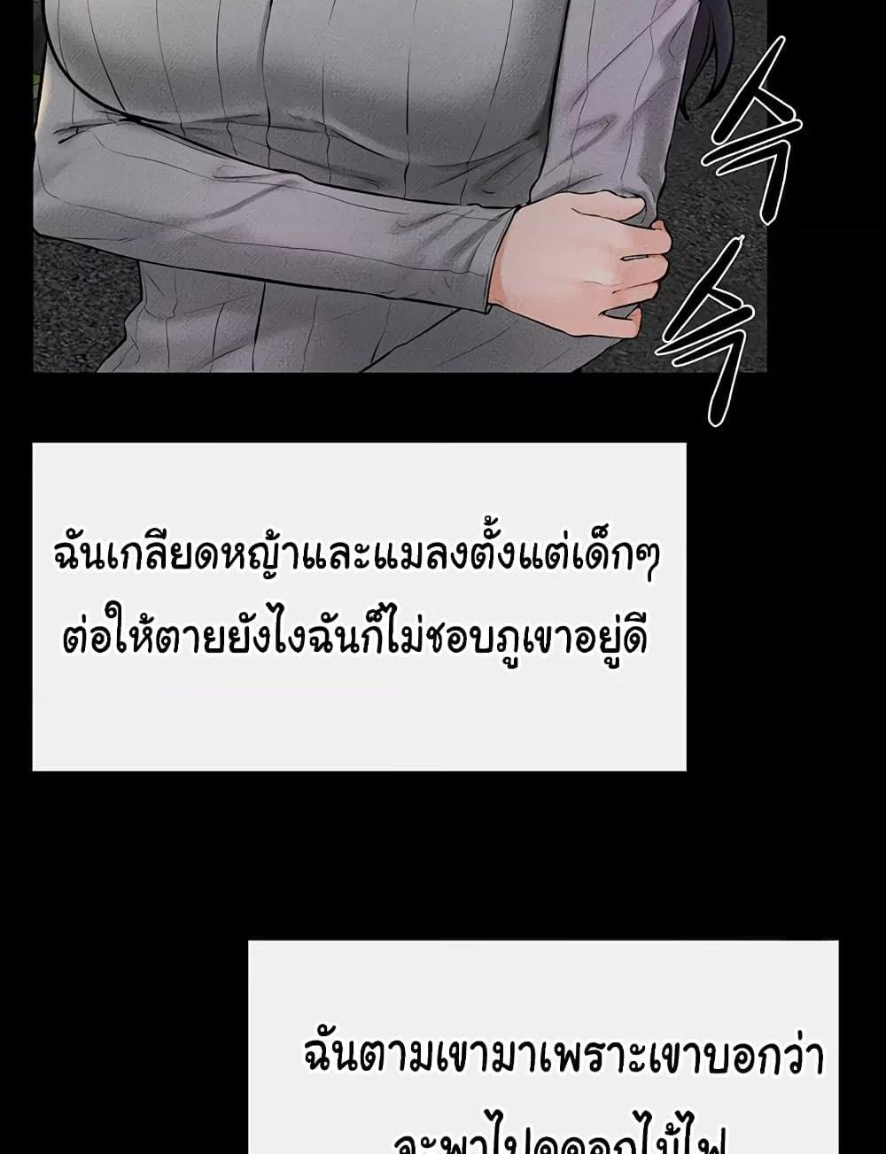 My New Family Treats me Well – My New Family Treats me Well – ตอนที่ 47 หน้า 35