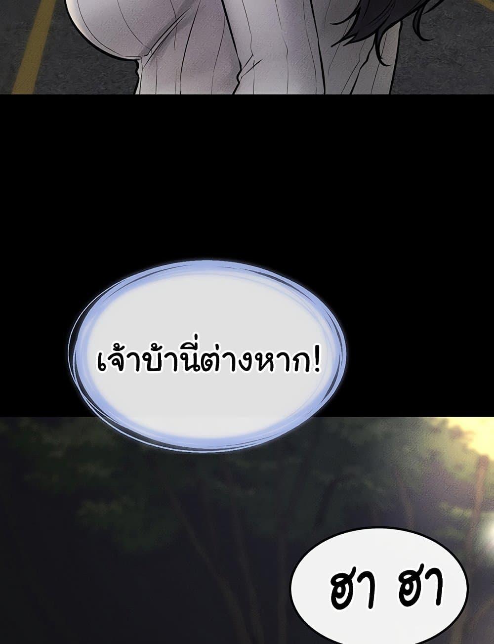 My New Family Treats me Well – My New Family Treats me Well – ตอนที่ 47 หน้า 40
