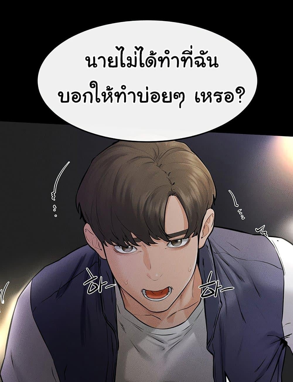 My New Family Treats me Well – My New Family Treats me Well – ตอนที่ 47 หน้า 42