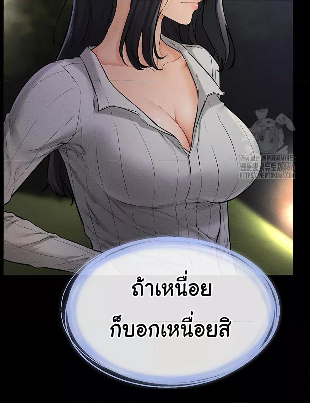 My New Family Treats me Well – My New Family Treats me Well – ตอนที่ 47 หน้า 44