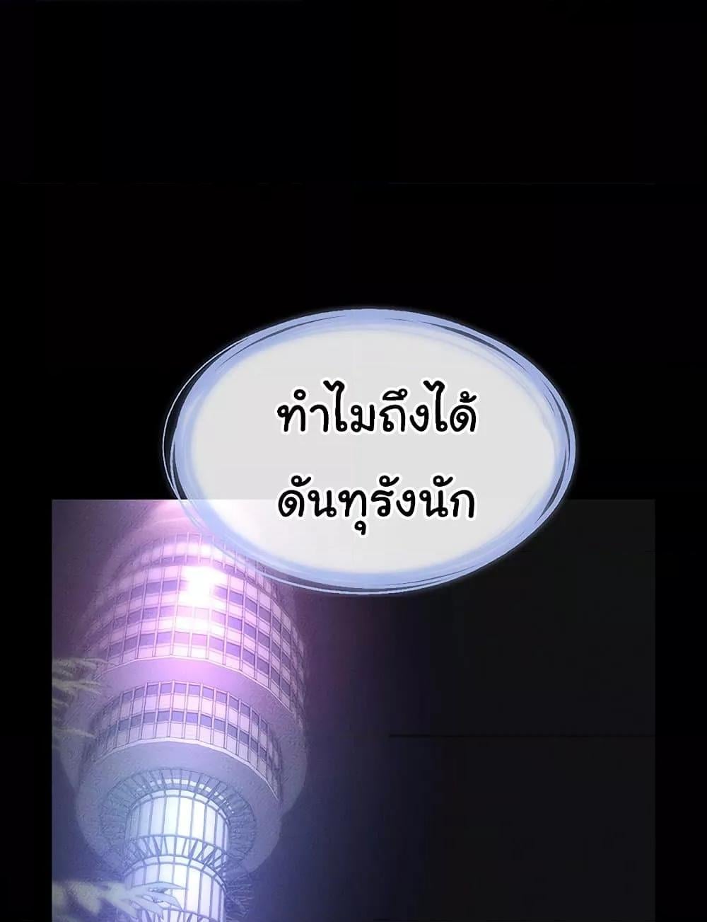 My New Family Treats me Well – My New Family Treats me Well – ตอนที่ 47 หน้า 45