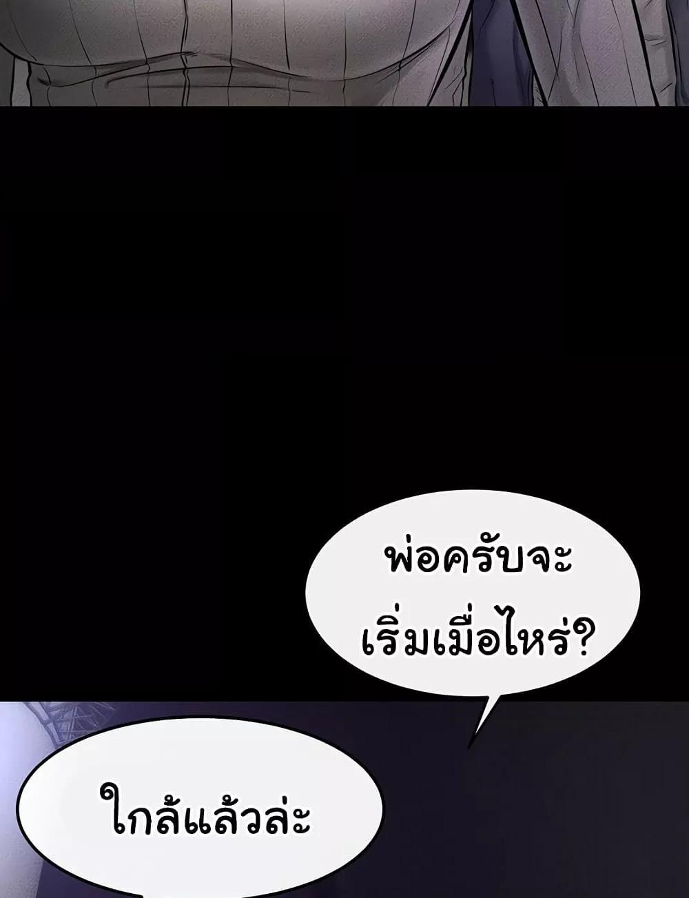 My New Family Treats me Well – My New Family Treats me Well – ตอนที่ 47 หน้า 48