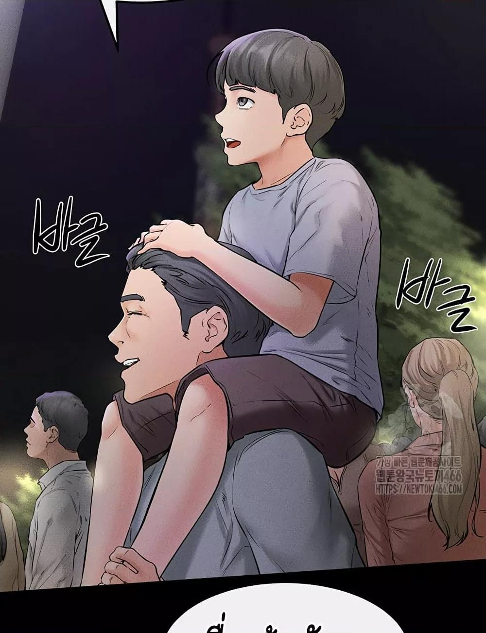My New Family Treats me Well – My New Family Treats me Well – ตอนที่ 47 หน้า 49