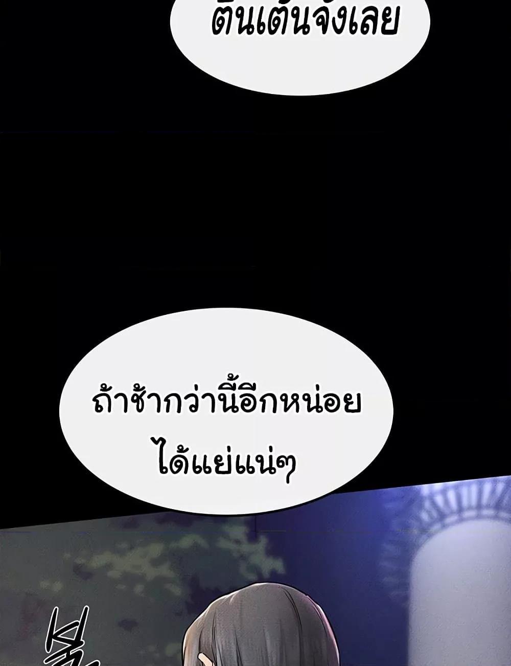 My New Family Treats me Well – My New Family Treats me Well – ตอนที่ 47 หน้า 50