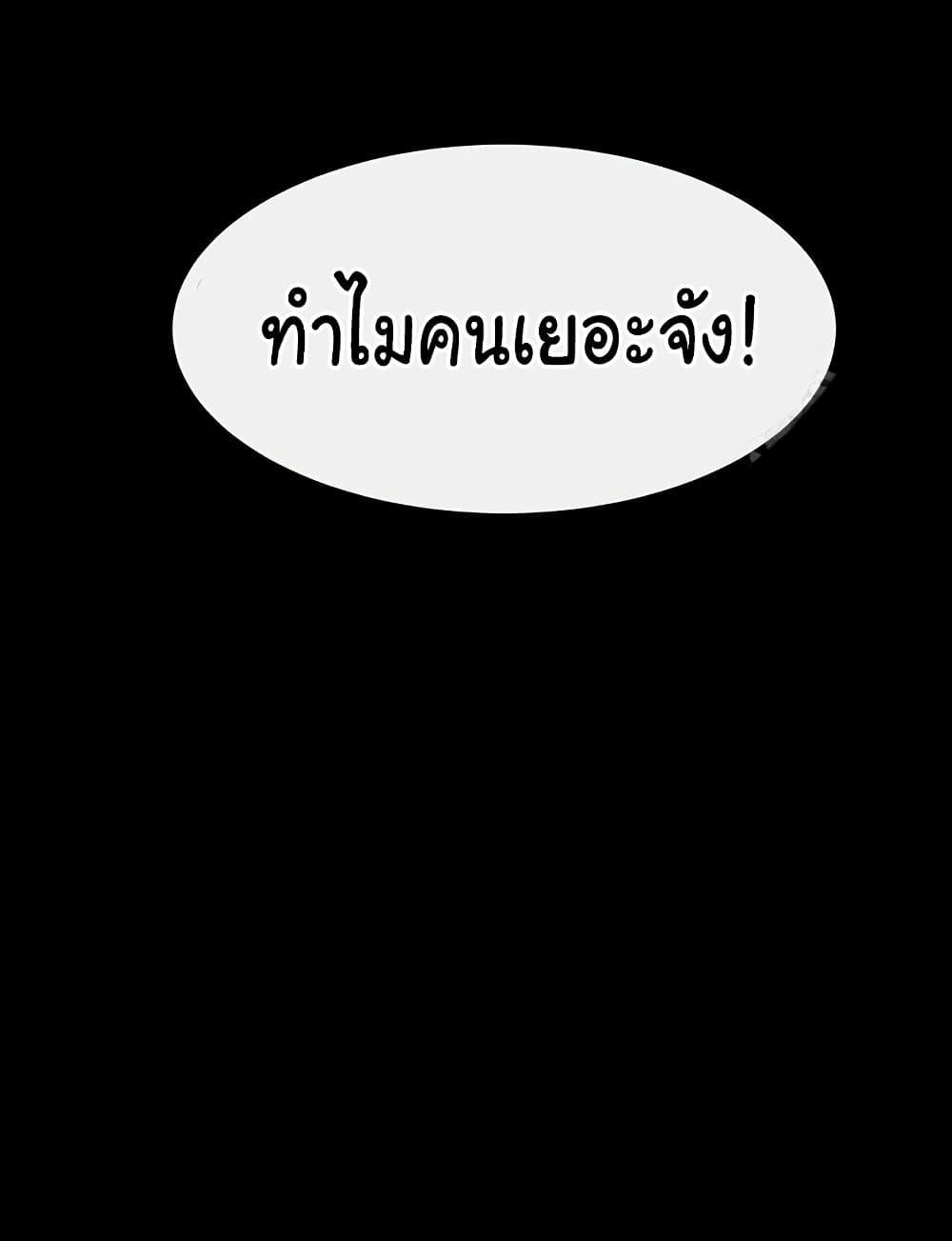 My New Family Treats me Well – My New Family Treats me Well – ตอนที่ 47 หน้า 52