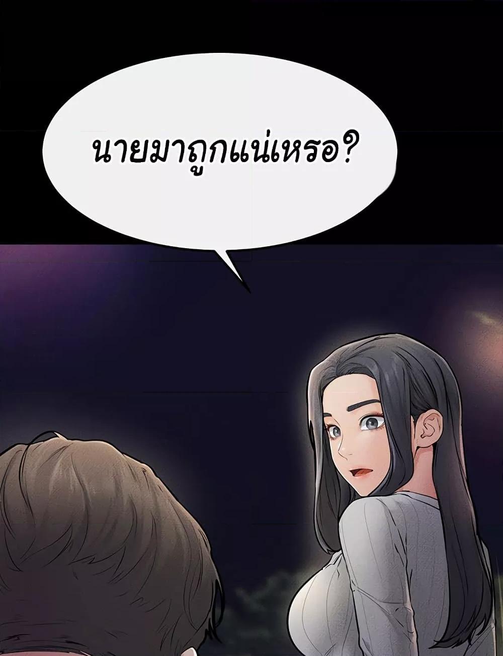 My New Family Treats me Well – My New Family Treats me Well – ตอนที่ 47 หน้า 53