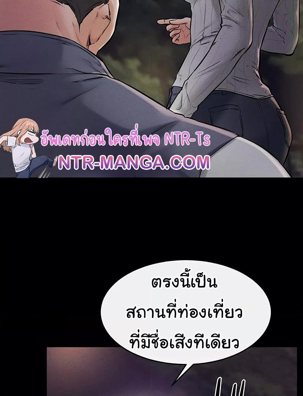 My New Family Treats me Well – My New Family Treats me Well – ตอนที่ 47 หน้า 54
