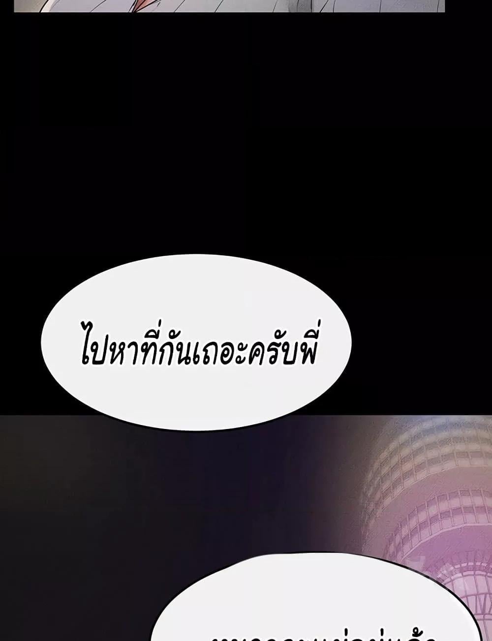 My New Family Treats me Well – My New Family Treats me Well – ตอนที่ 47 หน้า 57