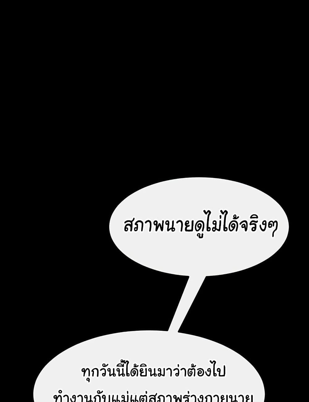 My New Family Treats me Well – My New Family Treats me Well – ตอนที่ 47 หน้า 59