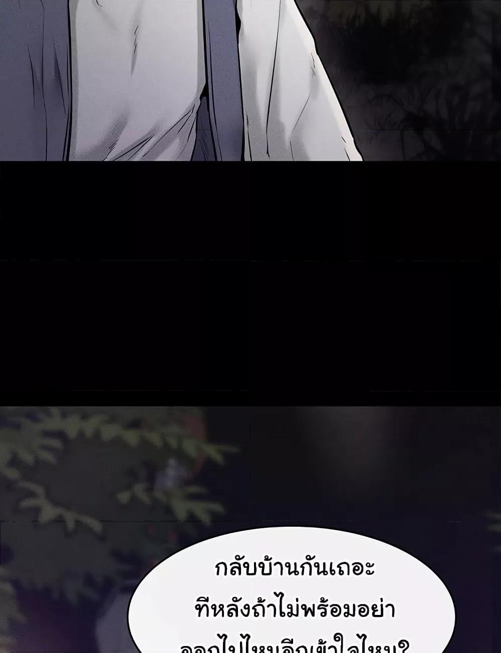 My New Family Treats me Well – My New Family Treats me Well – ตอนที่ 47 หน้า 62