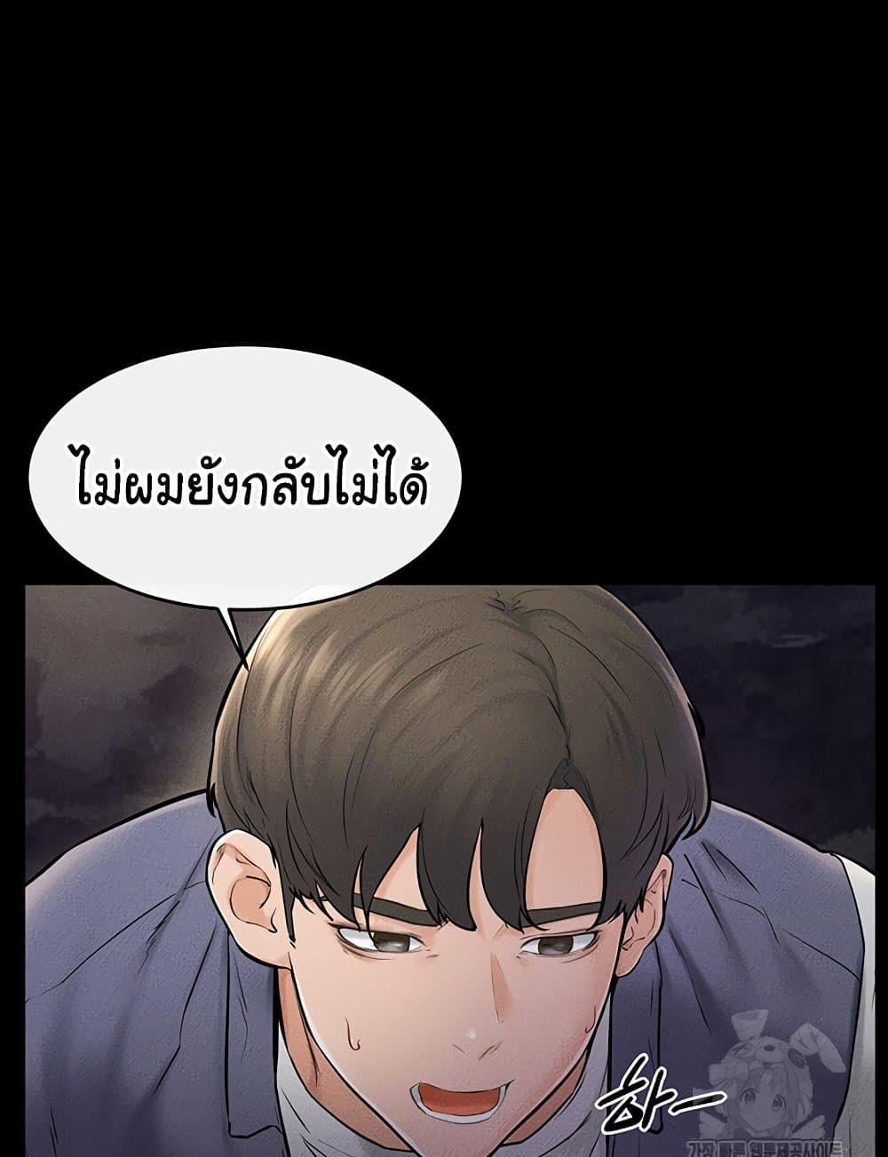 My New Family Treats me Well – My New Family Treats me Well – ตอนที่ 47 หน้า 65