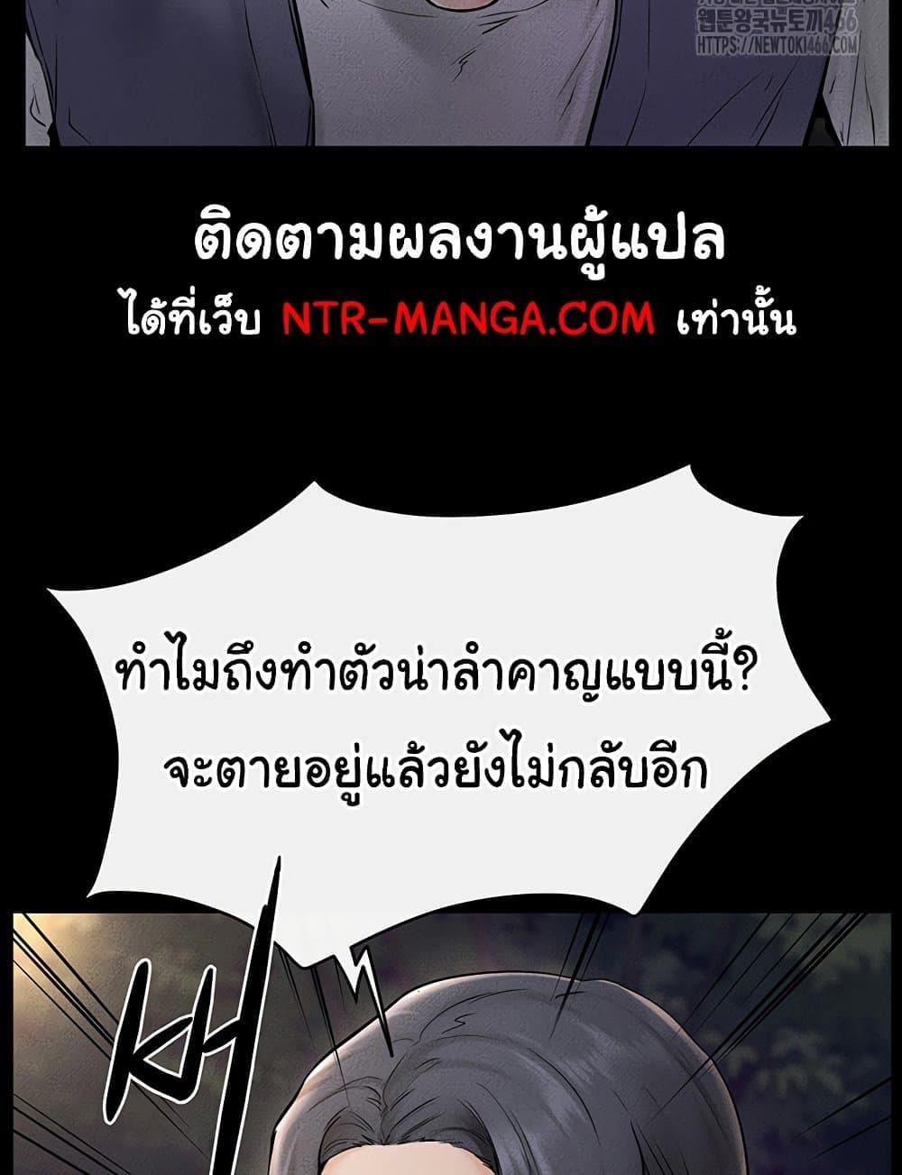 My New Family Treats me Well – My New Family Treats me Well – ตอนที่ 47 หน้า 66