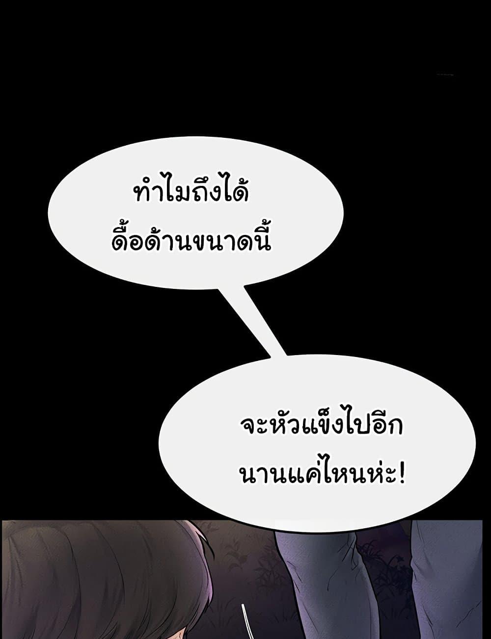 My New Family Treats me Well – My New Family Treats me Well – ตอนที่ 47 หน้า 68