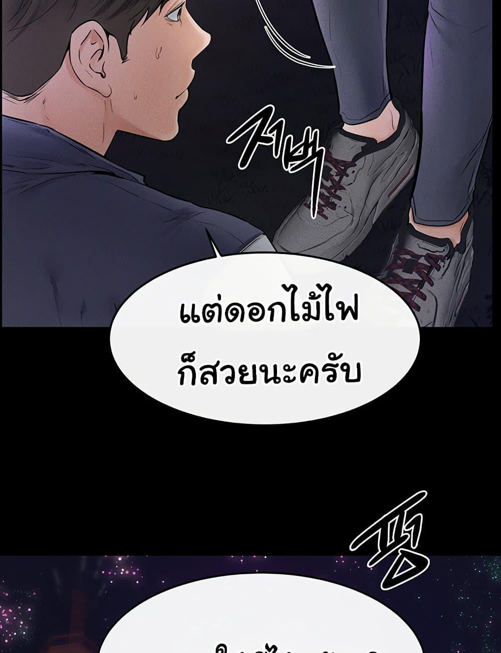 My New Family Treats me Well – My New Family Treats me Well – ตอนที่ 47 หน้า 69