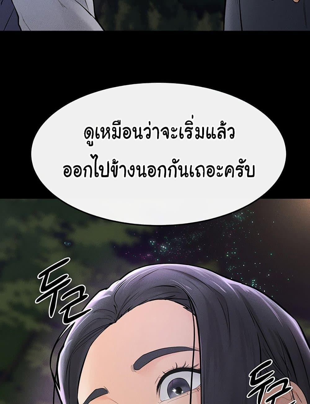 My New Family Treats me Well – My New Family Treats me Well – ตอนที่ 47 หน้า 72