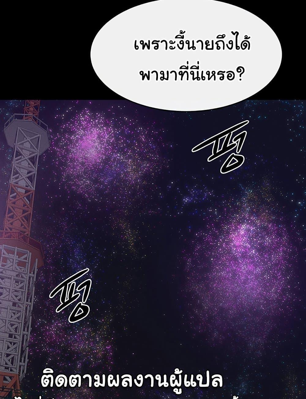 My New Family Treats me Well – My New Family Treats me Well – ตอนที่ 47 หน้า 74
