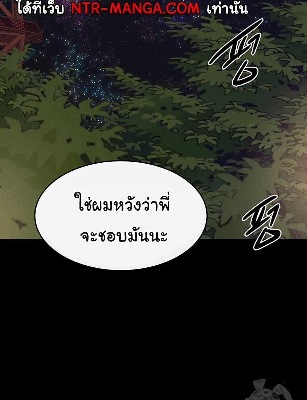 My New Family Treats me Well – My New Family Treats me Well – ตอนที่ 47 หน้า 75