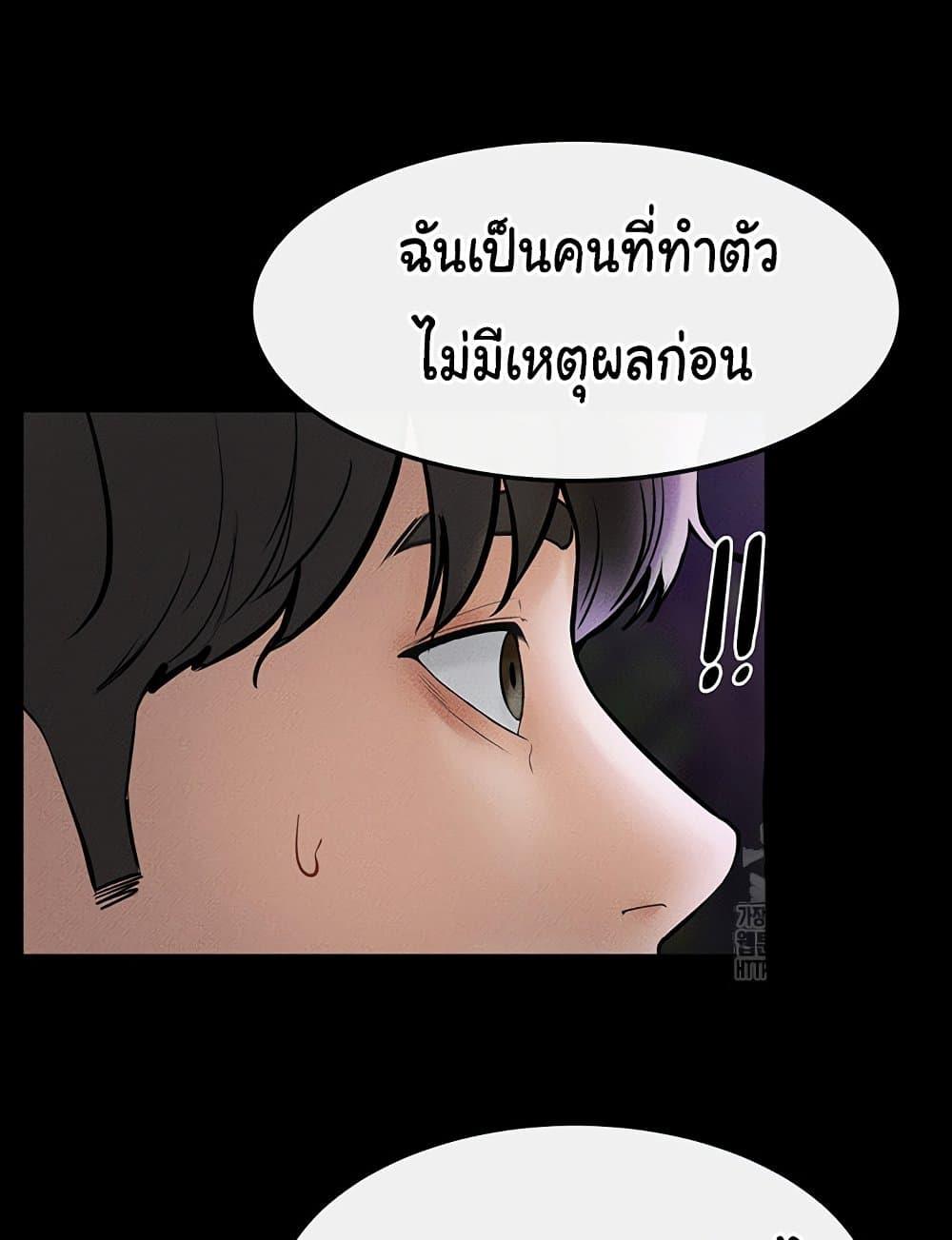 My New Family Treats me Well – My New Family Treats me Well – ตอนที่ 47 หน้า 78