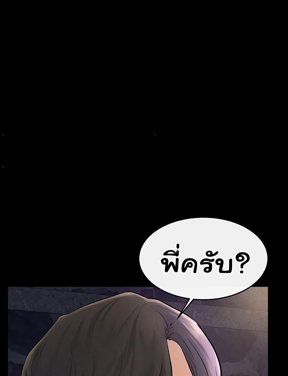 My New Family Treats me Well – My New Family Treats me Well – ตอนที่ 47 หน้า 83