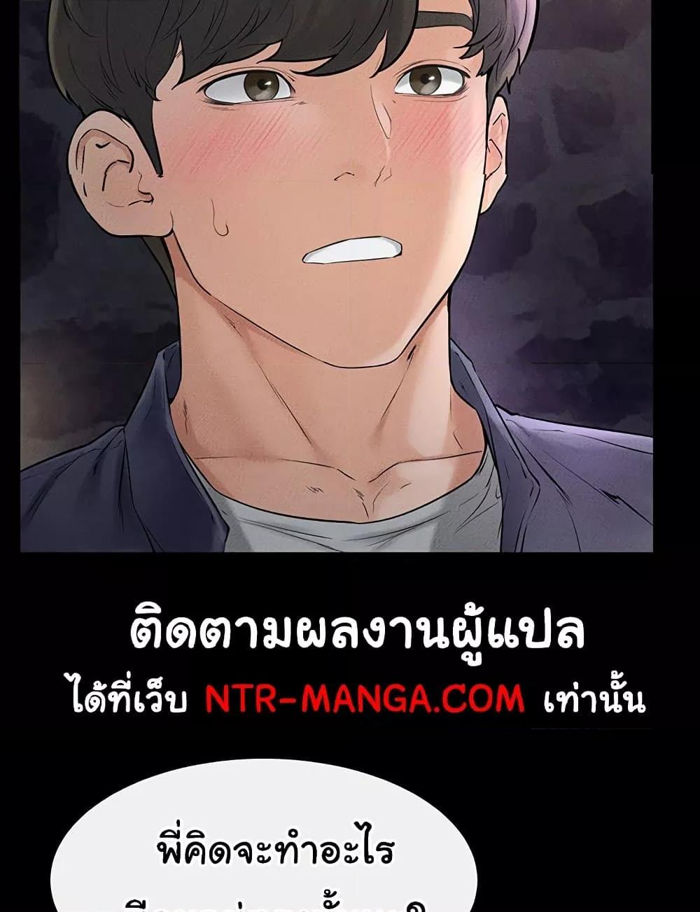 My New Family Treats me Well – My New Family Treats me Well – ตอนที่ 47 หน้า 84