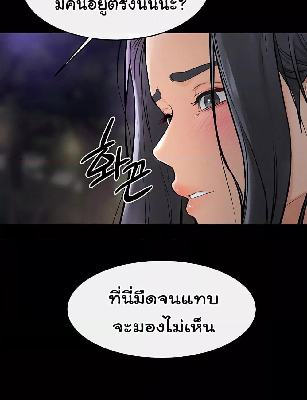 My New Family Treats me Well – My New Family Treats me Well – ตอนที่ 47 หน้า 85