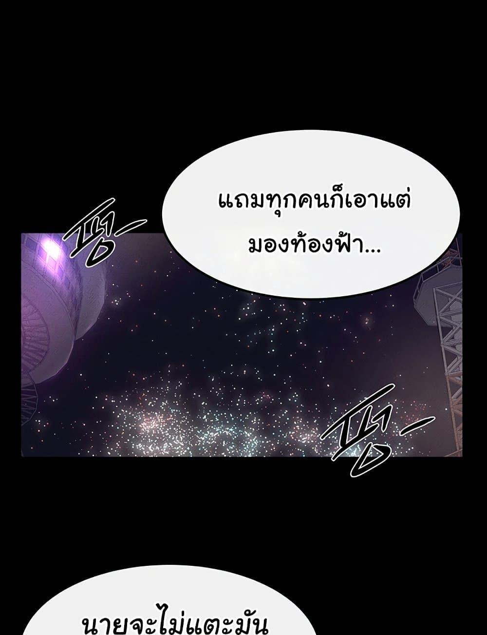 My New Family Treats me Well – My New Family Treats me Well – ตอนที่ 47 หน้า 86