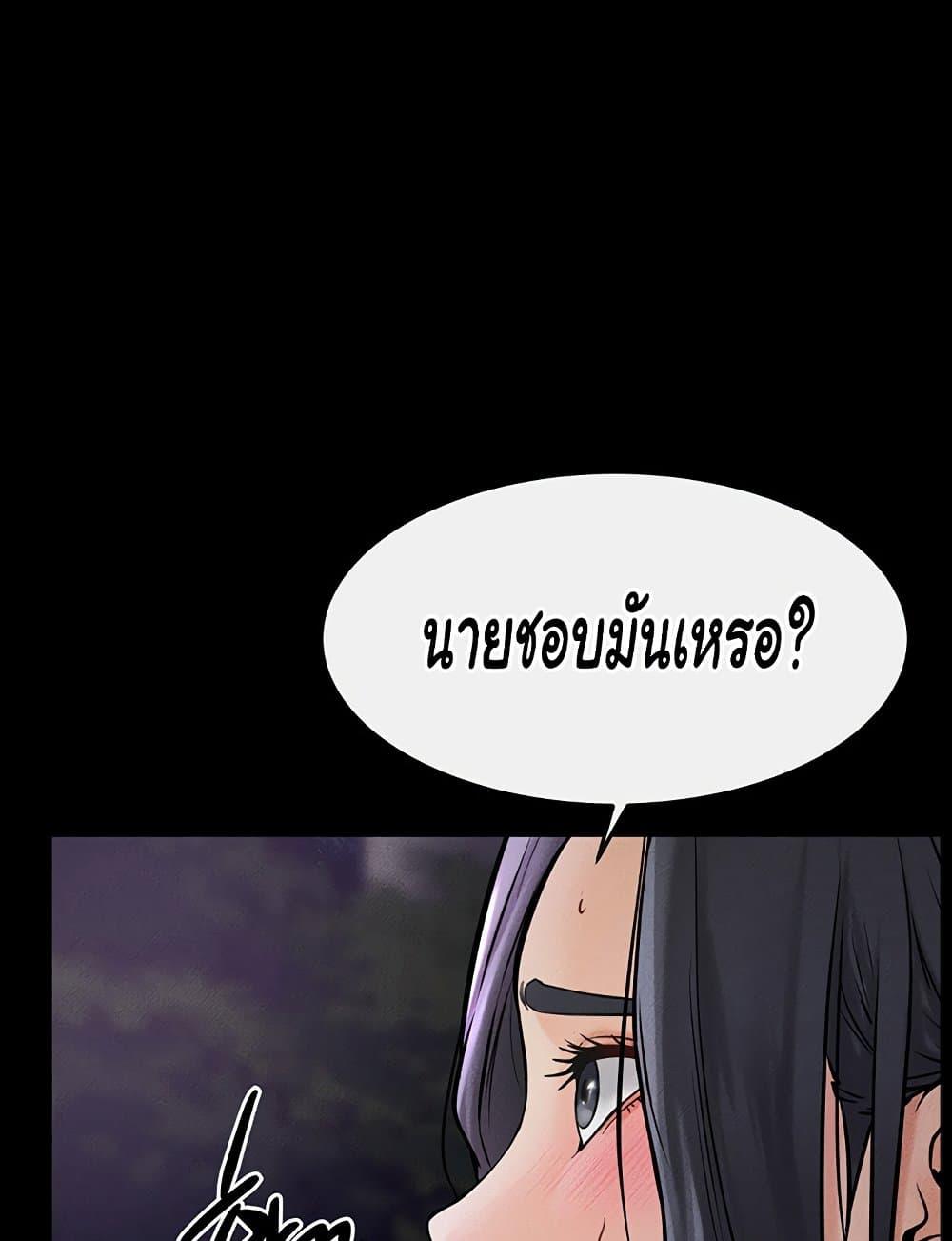 My New Family Treats me Well – My New Family Treats me Well – ตอนที่ 47 หน้า 98