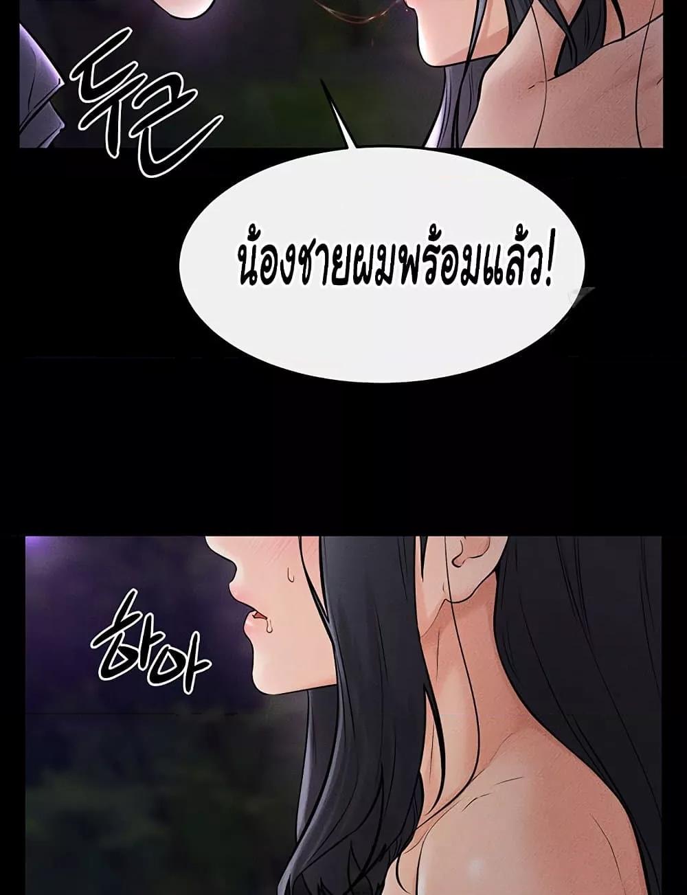 My New Family Treats me Well – My New Family Treats me Well – ตอนที่ 47 หน้า 108