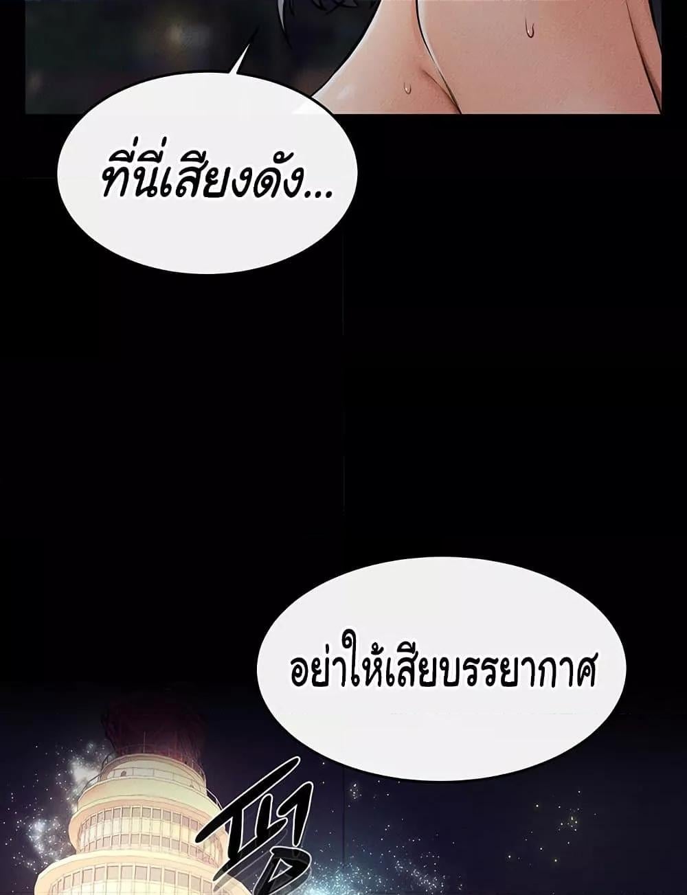My New Family Treats me Well – My New Family Treats me Well – ตอนที่ 47 หน้า 109