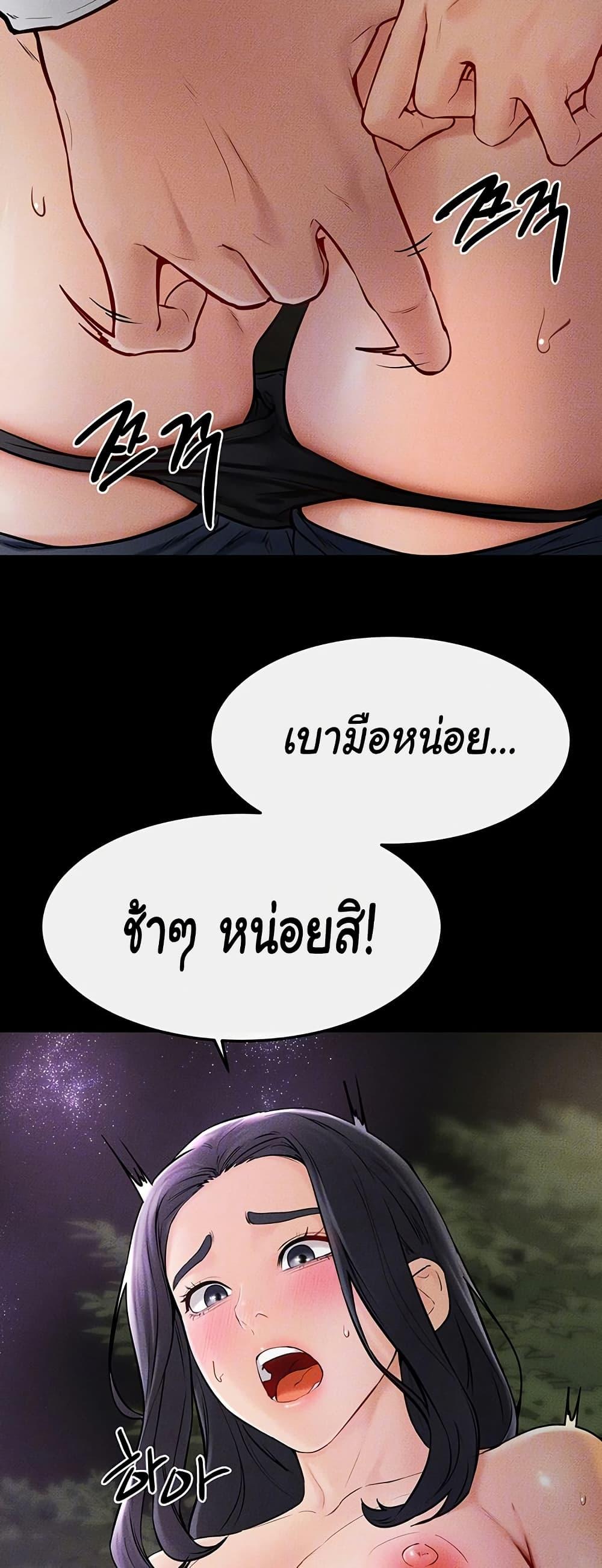 My New Family Treats me Well – My New Family Treats me Well – ตอนที่ 48 หน้า 6