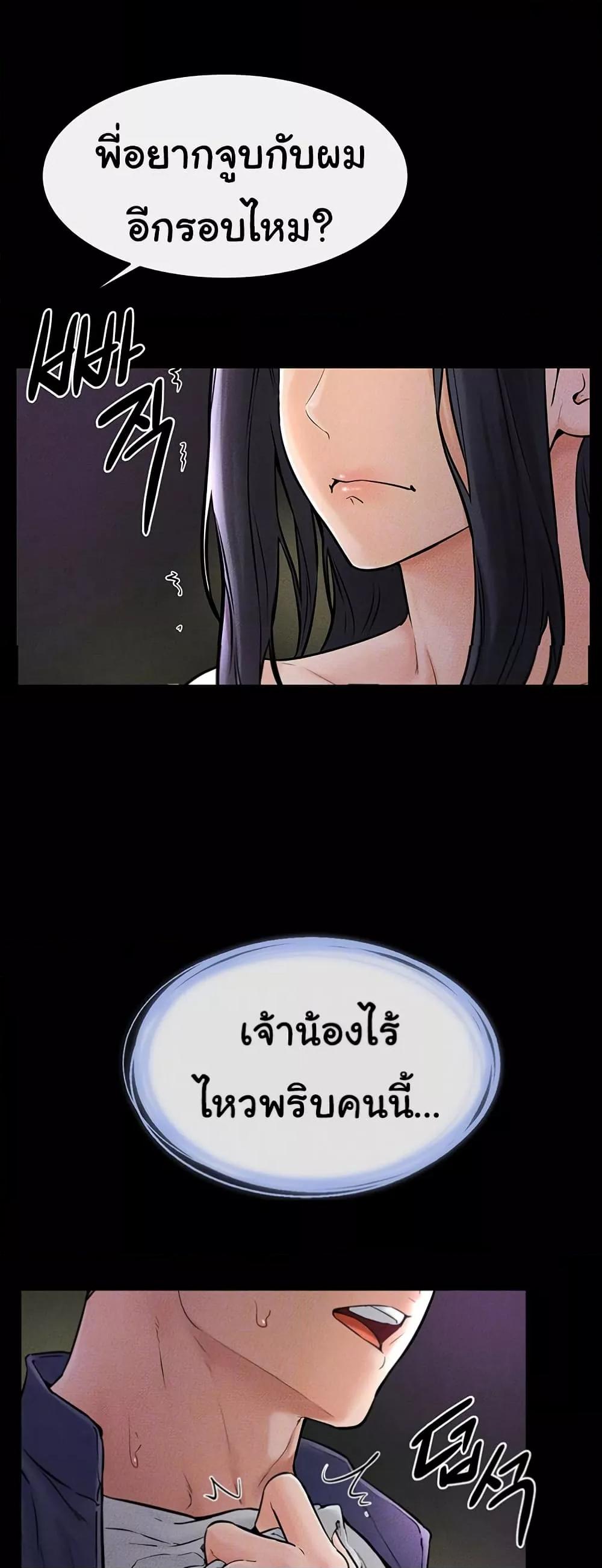 My New Family Treats me Well – My New Family Treats me Well – ตอนที่ 48 หน้า 12