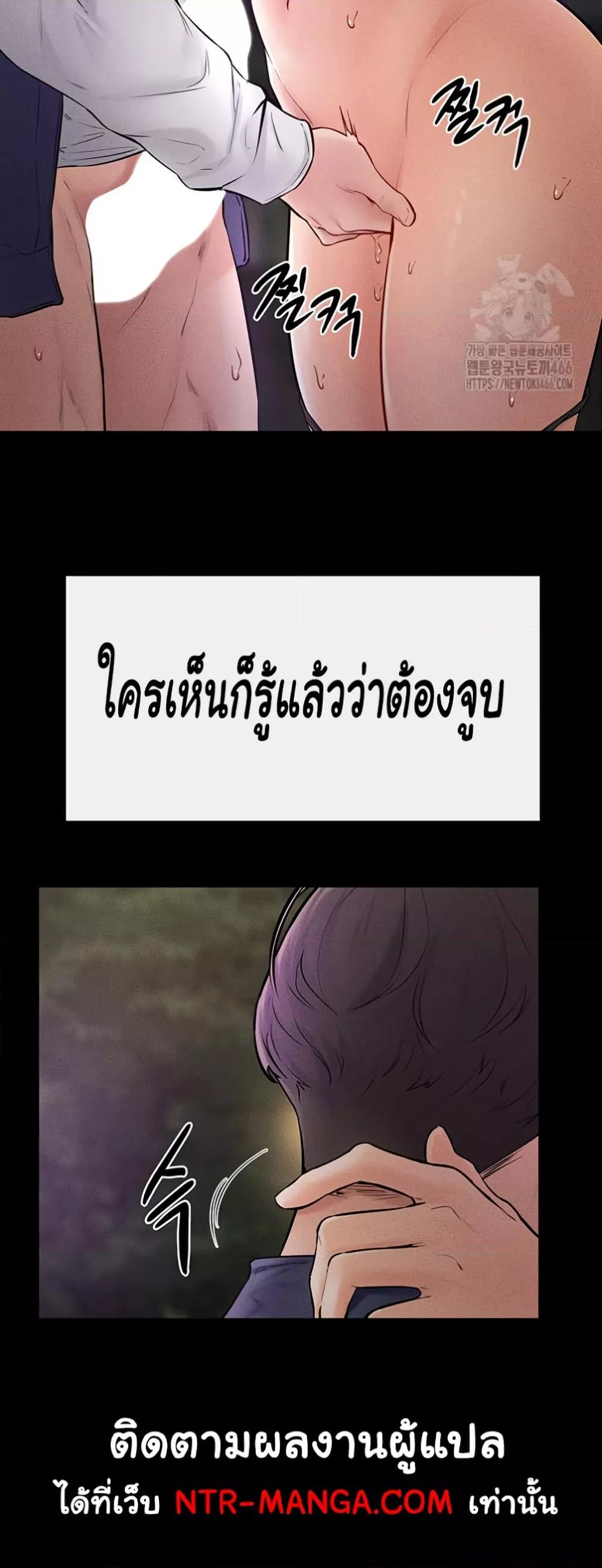 My New Family Treats me Well – My New Family Treats me Well – ตอนที่ 48 หน้า 15
