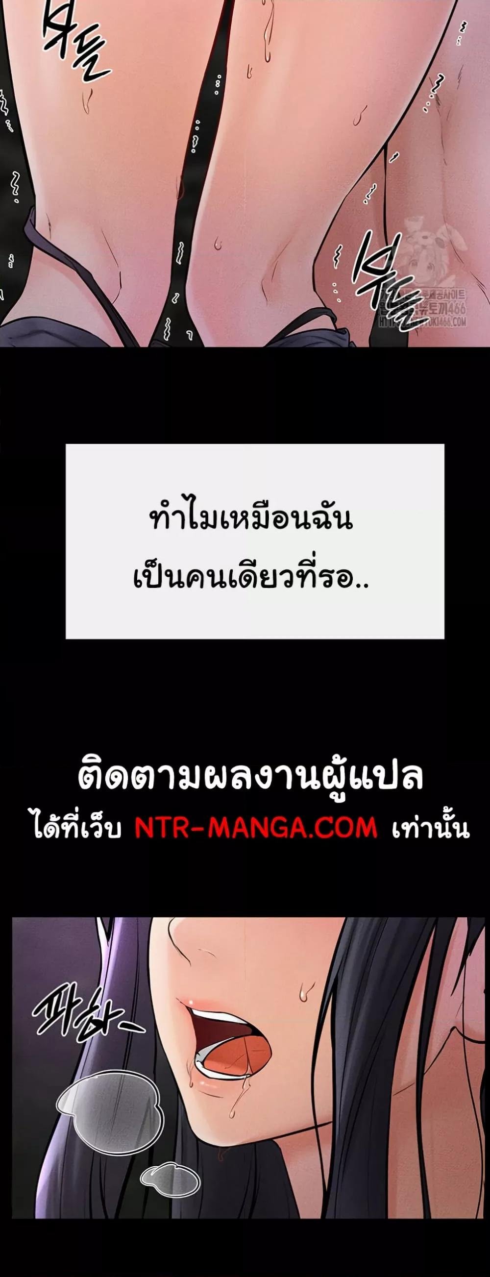 My New Family Treats me Well – My New Family Treats me Well – ตอนที่ 48 หน้า 19