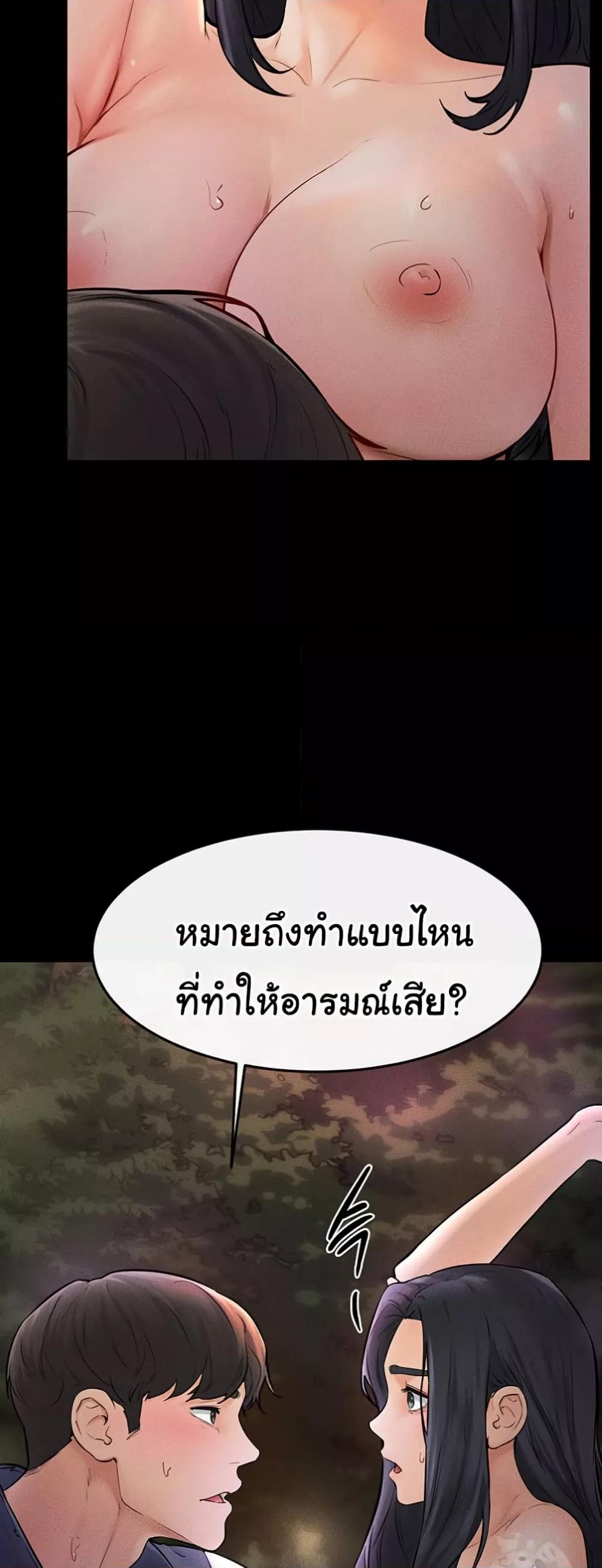 My New Family Treats me Well – My New Family Treats me Well – ตอนที่ 48 หน้า 25