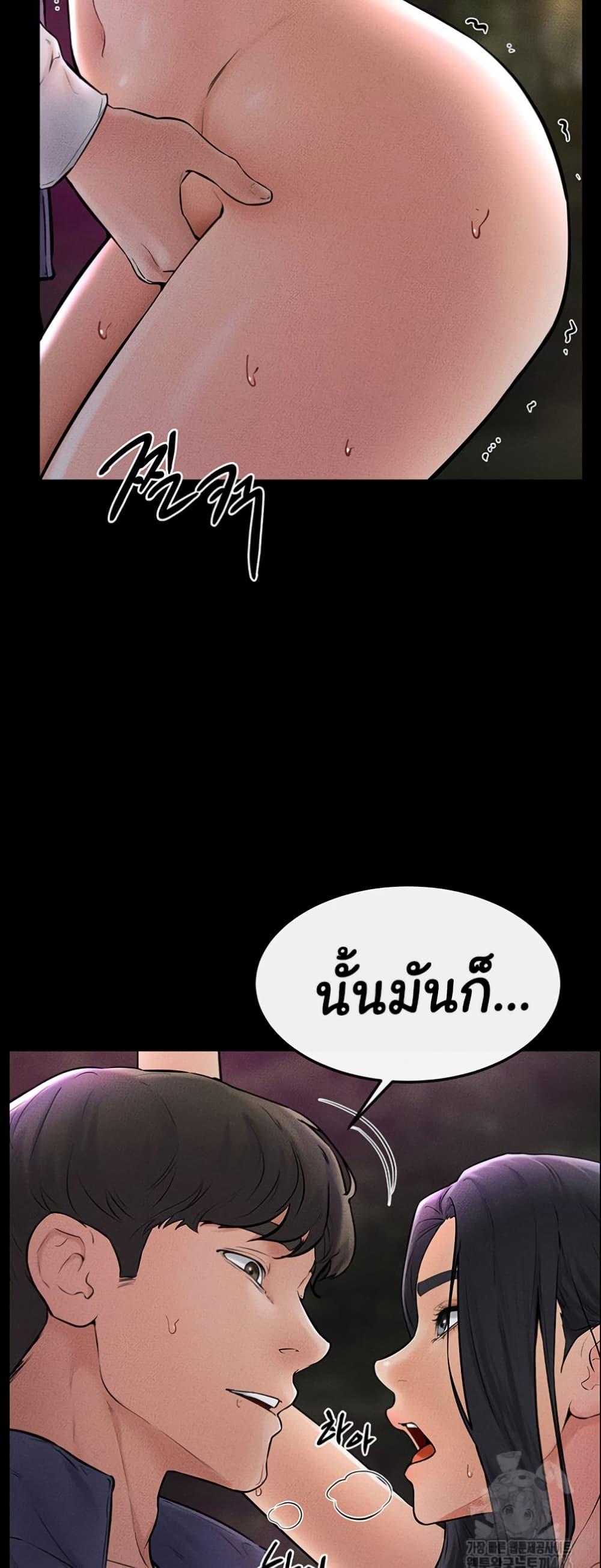 My New Family Treats me Well – My New Family Treats me Well – ตอนที่ 48 หน้า 28