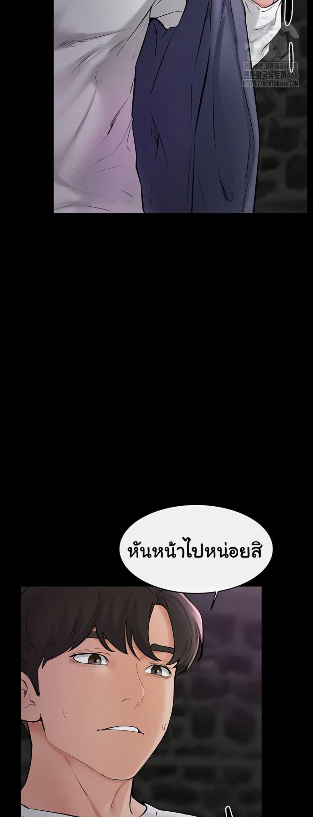 My New Family Treats me Well – My New Family Treats me Well – ตอนที่ 48 หน้า 35